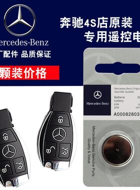 进口奔驰ML350ML400ML450ML500ML550汽车遥控器钥匙电池电子YD