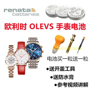 YD适用于欧利时OLEVS手表电池285828592880瑞士原装进口手表电池