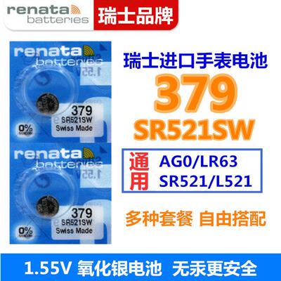 适用于Renata瑞士379手表电池SR521SW天王浪琴CK天骏依波纽扣电子YD