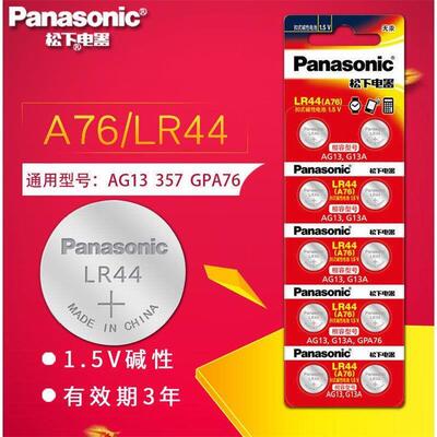 lr44纽扣电池相机美能达X700 X300 Xd 海鸥df300 135老胶卷片电子.