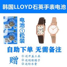 适用于LLOYD手表电池女表1810120410194032080619104纽扣电子YD