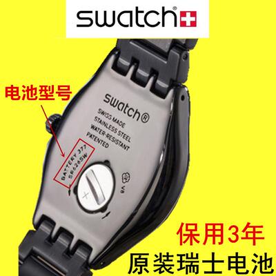 斯沃琪SWATCH手表原装进口电池Renata364/377/371/390/397/394.