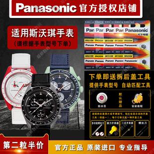 适用MoonSwatch斯沃琪/欧米茄OMEGA联名款手表电池木星火星冥王星YD