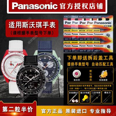 适用MoonSwatch斯沃琪/欧米茄OMEGA联名款手表电池木星火星冥王星YD