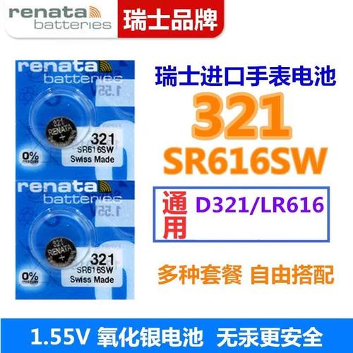 适用于Renata瑞士321手表电池SR616SW天梭CK浪琴梅花天珺纽扣电子YD