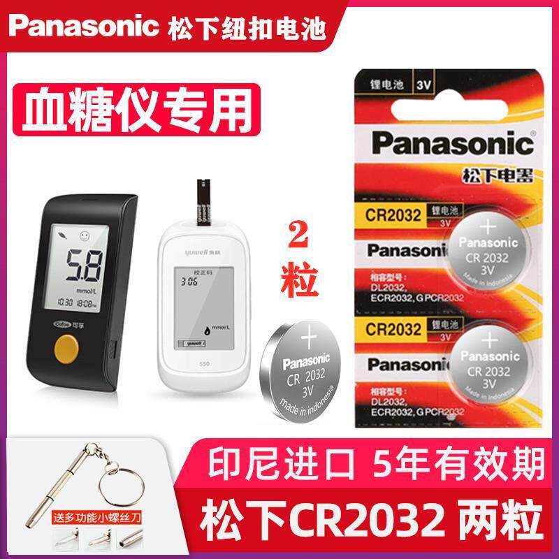 适用于雅培三诺欧姆龙艾科鱼跃达乐泰尔茂血糖仪电池CR2032电子