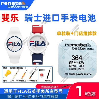 适用FILA斐乐手表38-63138-631238-63338-635238-644电池YD