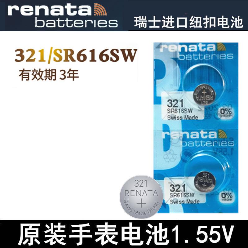 YDSR616SW纽扣电池321石英表瑞士飞亚达氧化银钮扣式电子1.55V包邮