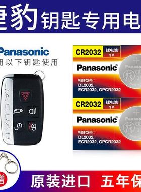 进口电池CR2032适用于捷豹XELXFLXJLE-PACEF-PACE汽车钥匙遥YD