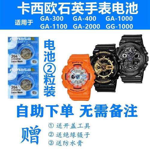 适用与卡西欧GA300GA400GA1000GA1100GA2000GG1000手表电池YD