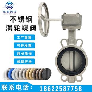 16P脱硫碳化钨DN2658100 全不锈钢30416L软密封对夹涡轮蝶阀D371X