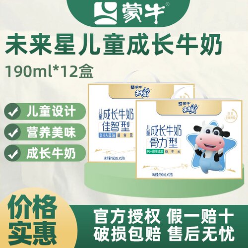 儿童成长奶 多种微量元素