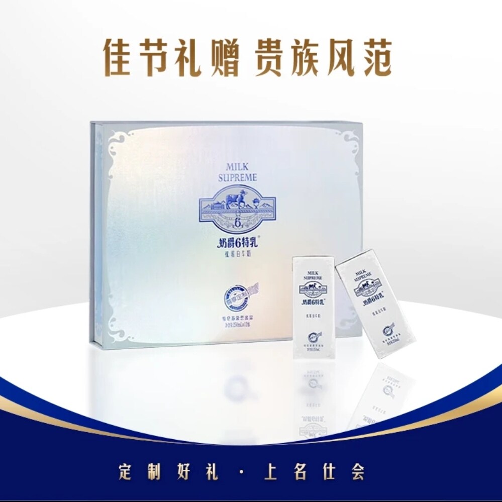 【5月产】蒙牛特仑苏奶爵6特乳250ml*12盒节日送礼就送特仑苏礼袋
