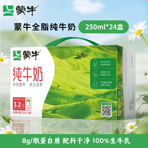 蒙牛纯牛奶250ml*24盒