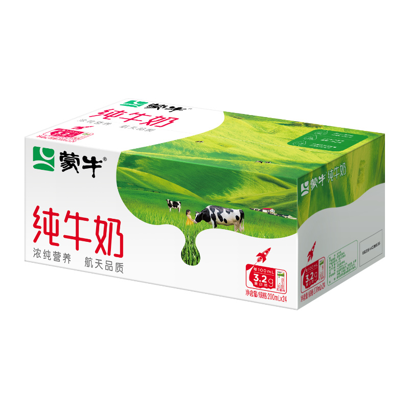 蒙牛纯牛奶200ml*24盒小容量出门便携畅饮