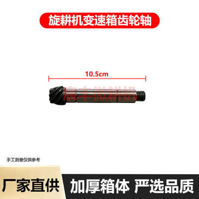 微耕机变速箱配件旋耕机变速箱配件144旋耕机齿轮轴被动盘齿轮