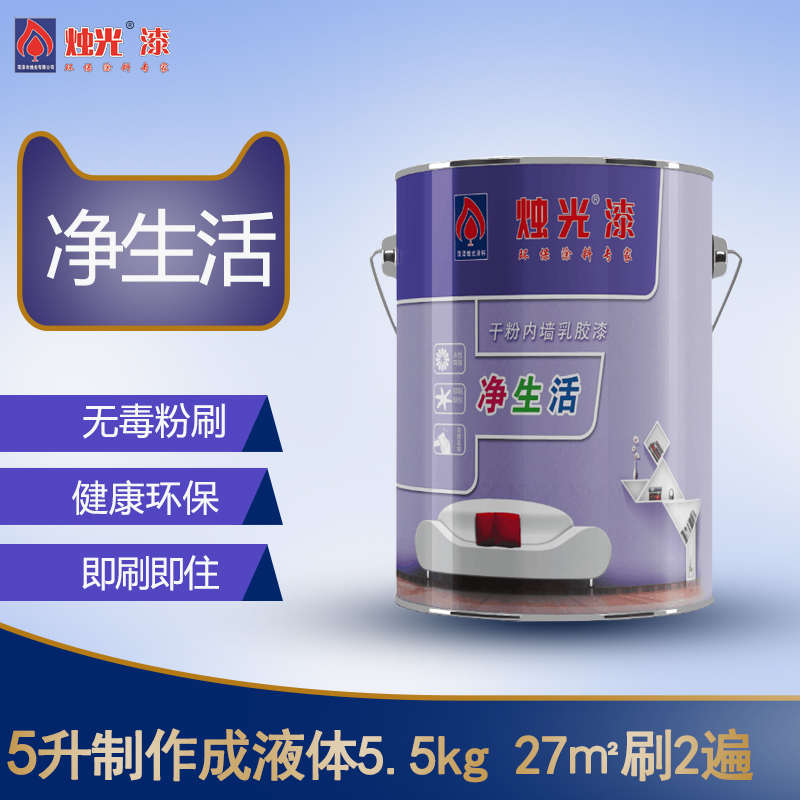 乳胶漆室内家用彩色白色自刷墙面漆翻新修复黄绿蓝色墙面涂料