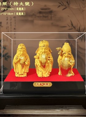 绒沙金三星拱照摆件 家居装饰公司店铺办公开业乔迁 商务礼品摆设