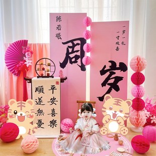 饰场景布置百日满月仪式 虎宝宝周岁生日装 感气球KT板抓周道具用品