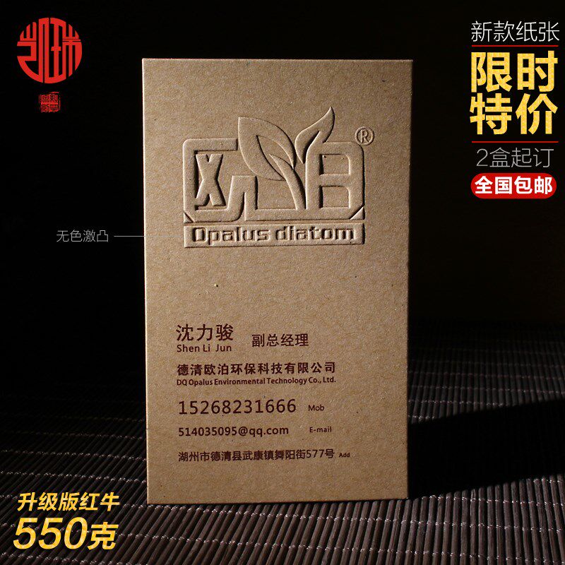 高档牛皮纸名片定制复古书签制作凹凸烫金工艺名片印刷免设计包邮