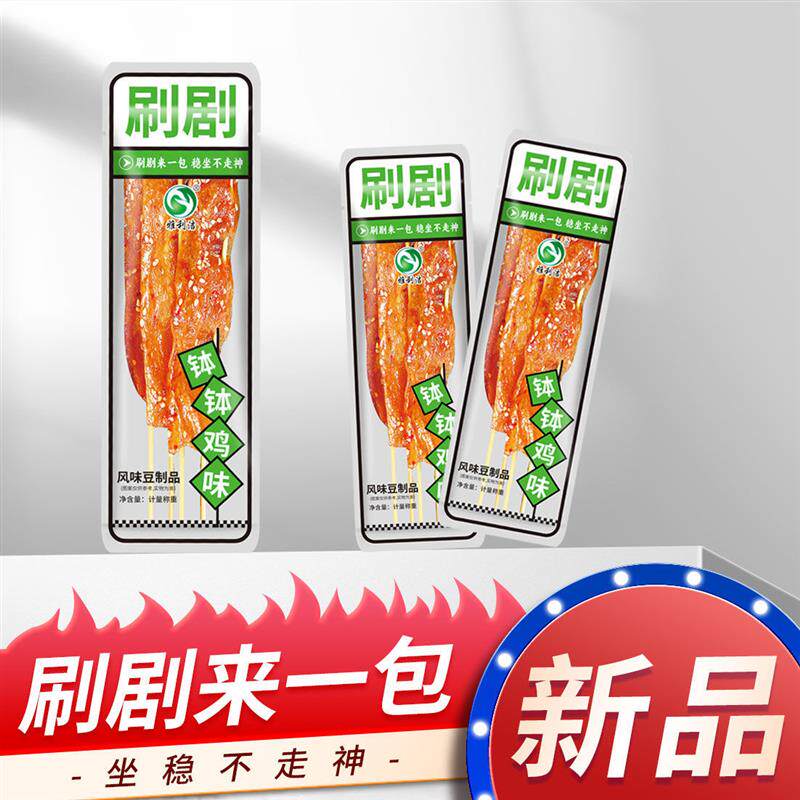 雅利洁老式大撸串甜辣儿时怀旧休闲童年素食网红零食解馋散装辣条