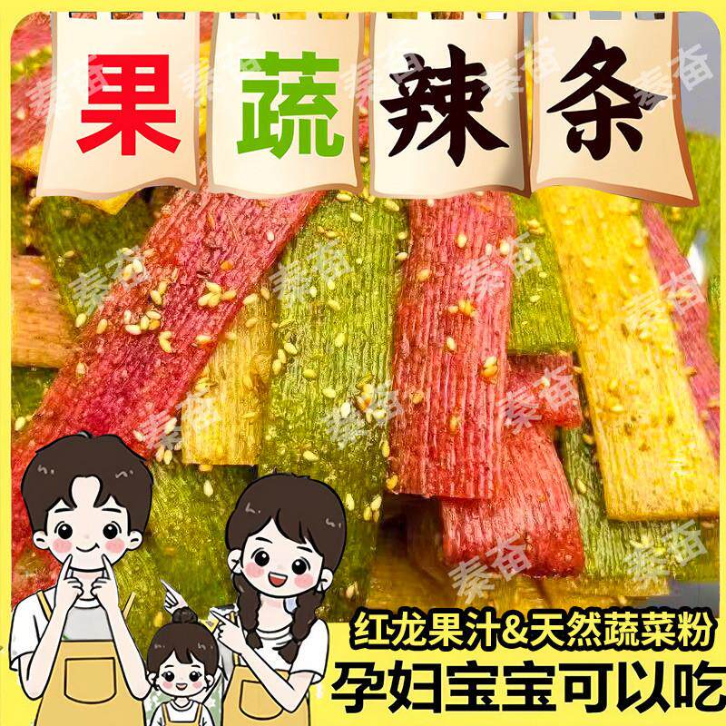 彩色辣条手工辣条大份200g现做现发自制辣条零食