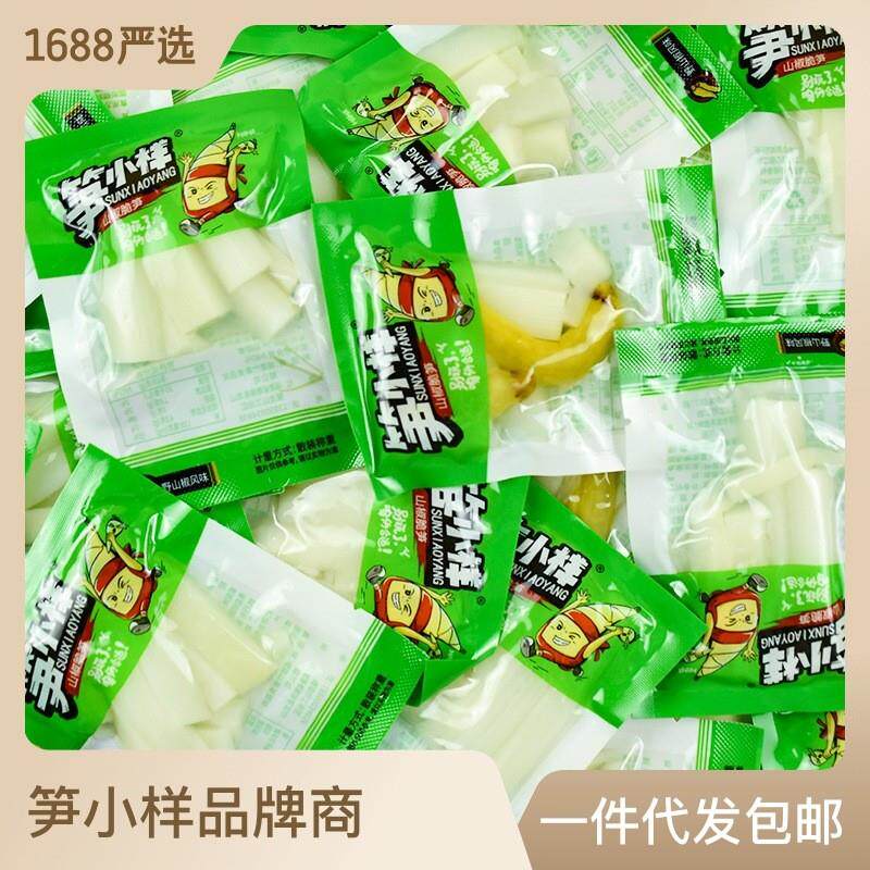 零食泡椒脆笋小包装网红休闲零食开袋即食新鲜竹笋小吃