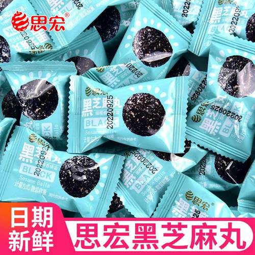 黑芝麻丸蜂蜜熟黑芝麻球即