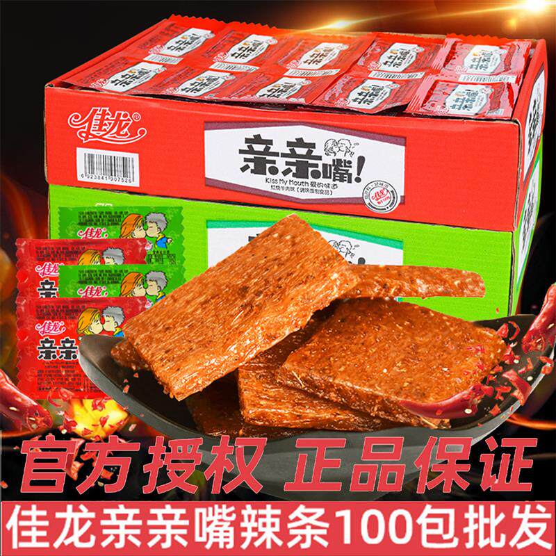 亲亲嘴辣条麻辣零食网红休闲学校便利辣味素食面筋亲嘴烧