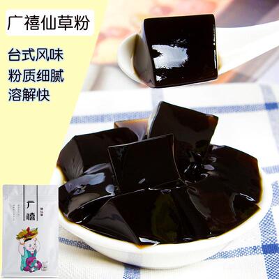 烧仙草粉奶茶店专用1kg装