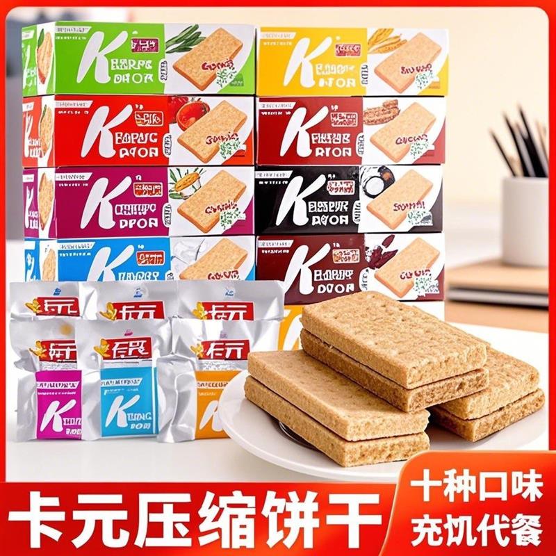 卡元压缩饼干营养早餐代餐饱腹充饥五谷杂粮户外抗饿即食休闲零食