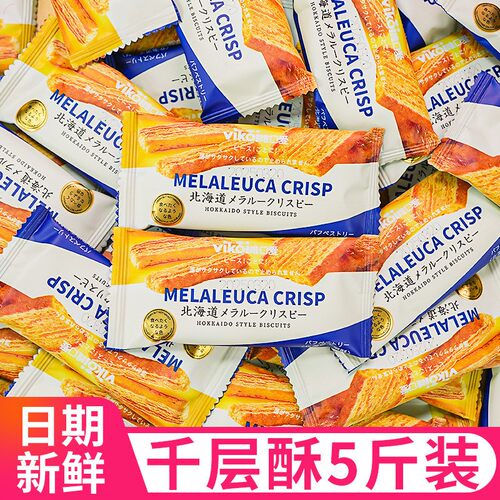 北海道千层酥马蹄酥日式饼