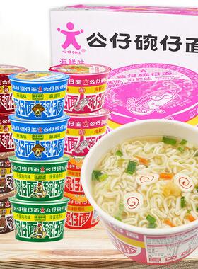 香港面碗仔面方便面桶装小碗面迷你杯面泡面组合混搭整箱