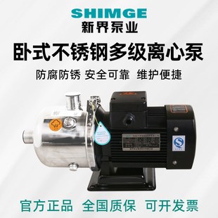 新界BW2 多级离心泵冷热水增压循环泵 20轻型不锈钢卧式