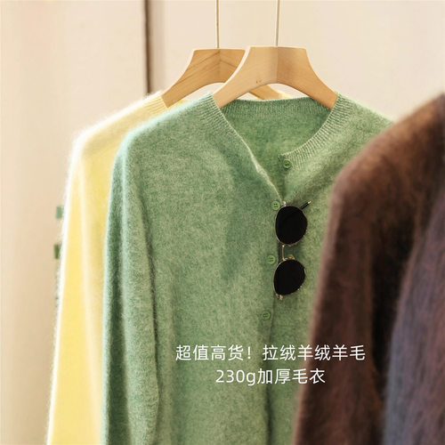 捡漏 230g加厚拉绒羊毛衫无缝圆领开衫毛衣女秋冬