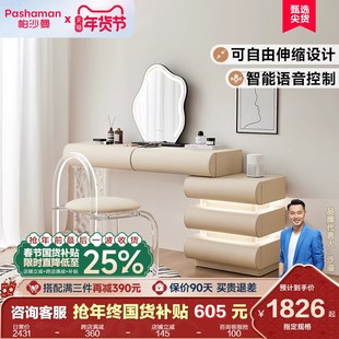 实木悬浮梳妆台斗柜一体现代简约小户型亚克力伸缩化妆桌 帕沙曼