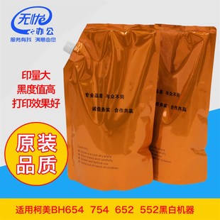 364碳粉754e 適用柯美黑白復印機BH654e 554e 454e 552墨粉盒 652