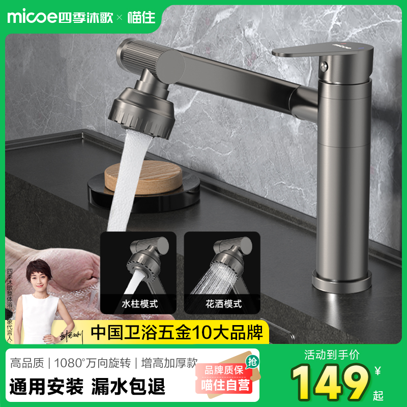 机械手臂冷热双控万向旋转柔和