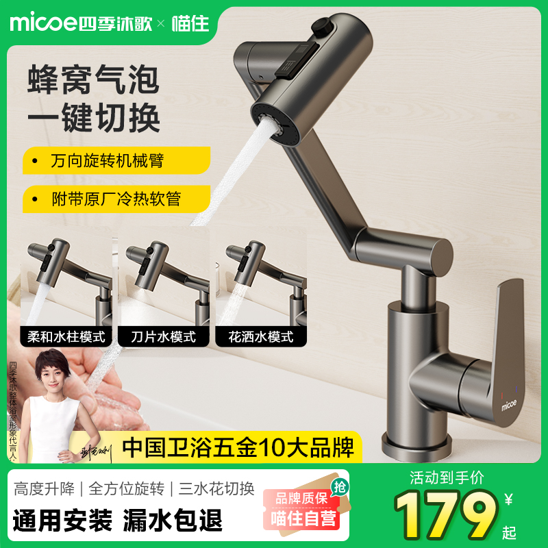 机械手臂冷热双控万向旋转柔和