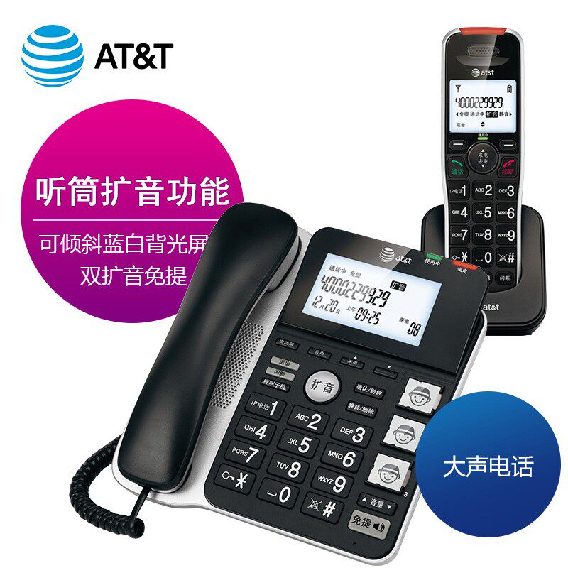 AT&T54102中文无绳电话机大声无线老人座机家用办公子母机一拖一