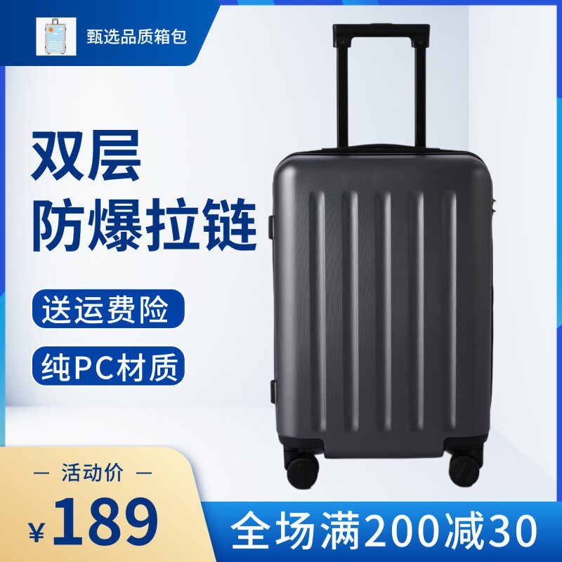 登机拉杆箱静音轮20寸24寸商务学生双封闭M拉炼双层防爆拉炼行李