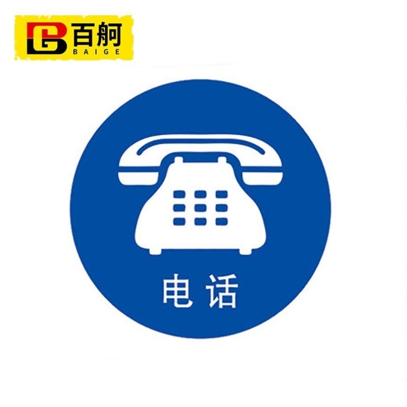 百舸5S管理标识物品定位贴桌面物品定位定置标识6S管理标Z志标签5