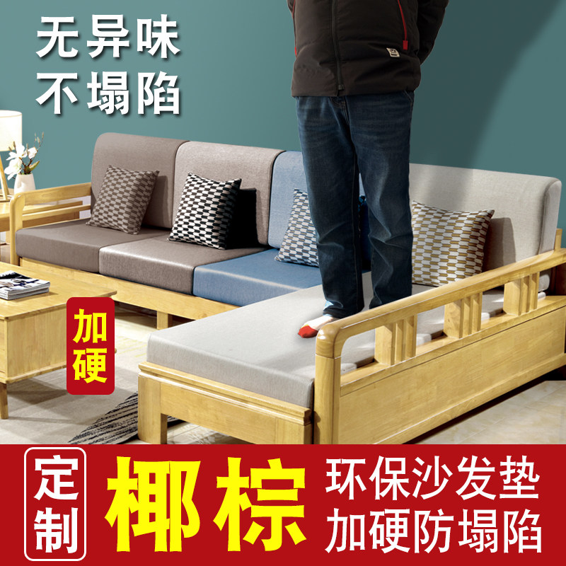定做天然椰棕沙发垫子坐垫加厚实木红木内芯加硬棕榈贵妃垫椅垫