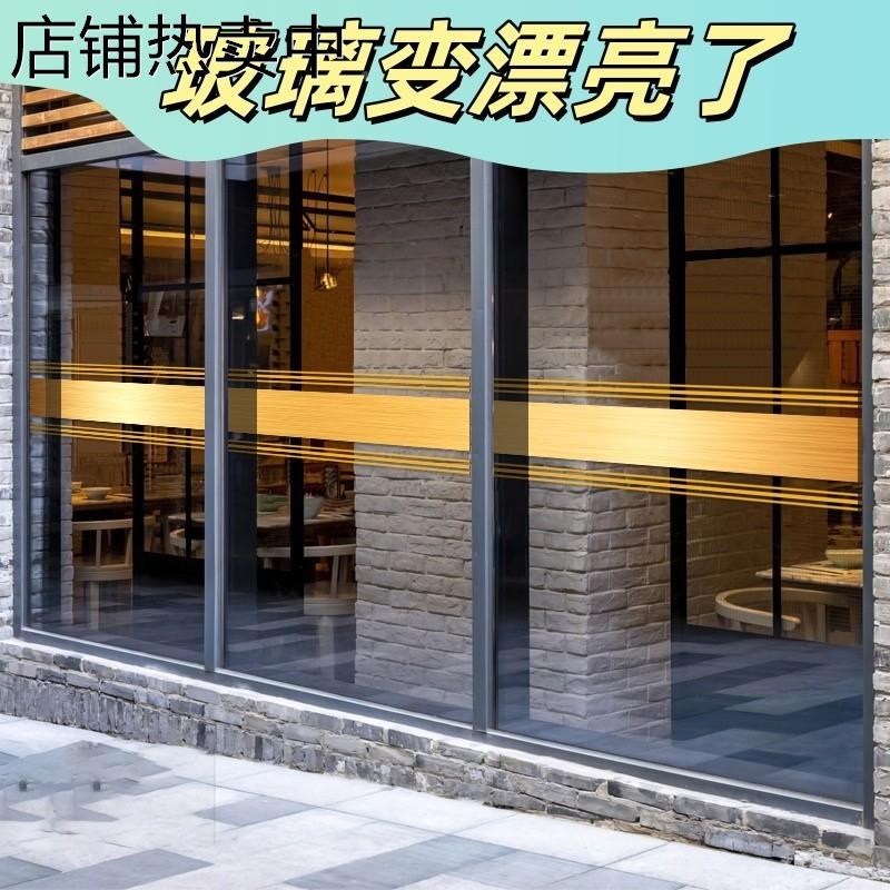 金色门贴纸自粘厨房玻璃推拉门腰线办公室移门缝隙装饰墙贴防撞条