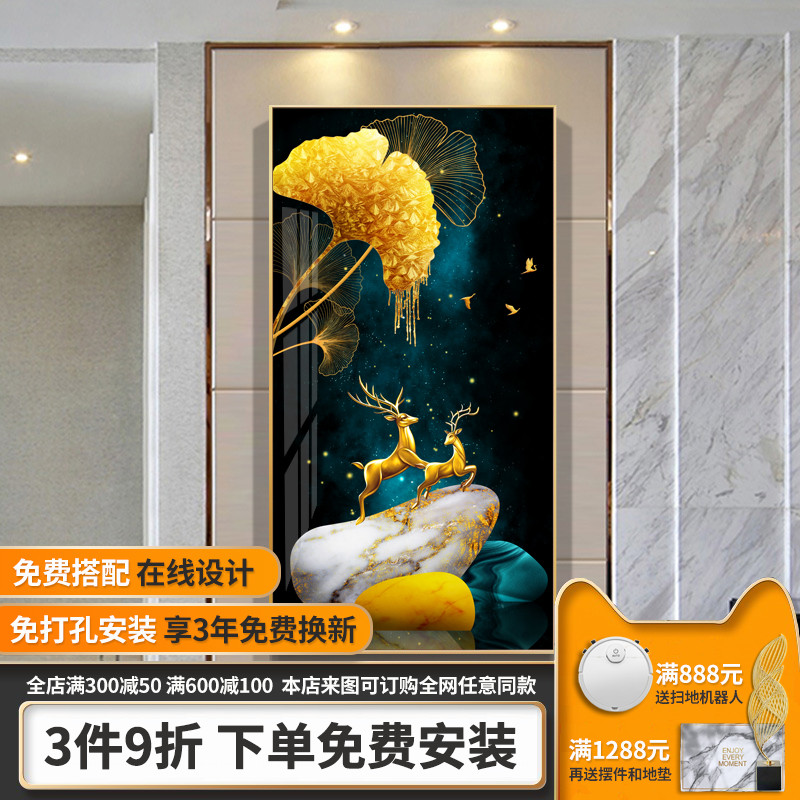 现代客厅装饰画简约沙发背景墙壁画竖版银杏福禄晶瓷画玄关挂画