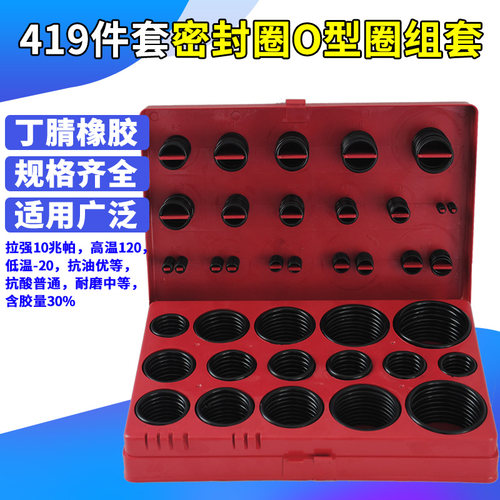 O型圈修理盒密封k圈 密封件 O型橡胶圈丁腈胶0型圈修理盒 耐油高