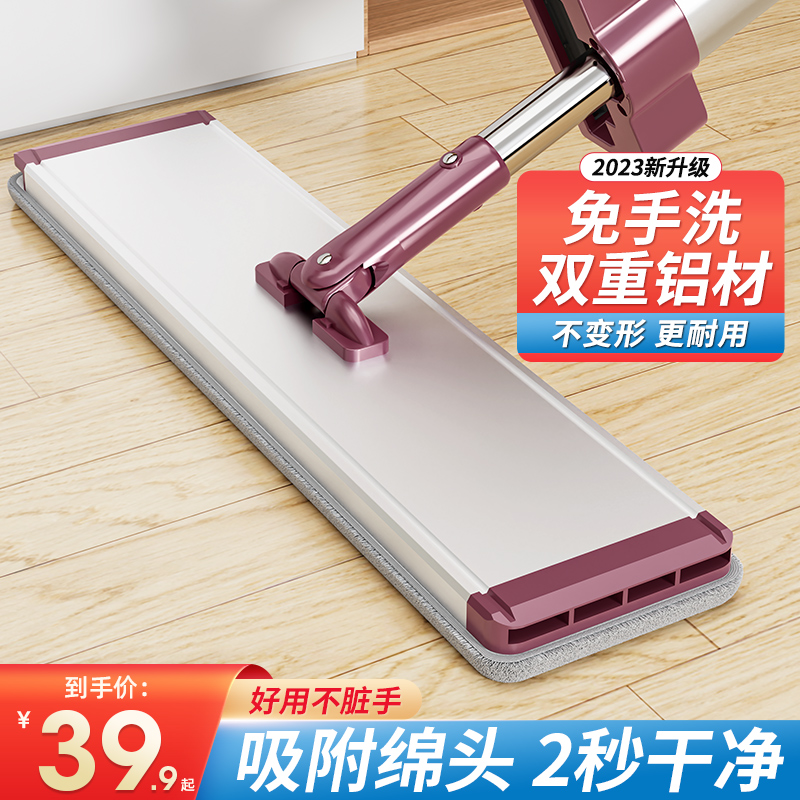 拖把家用一拖新升级款净免手洗平板拖把干湿两用懒人拖布拖地神器