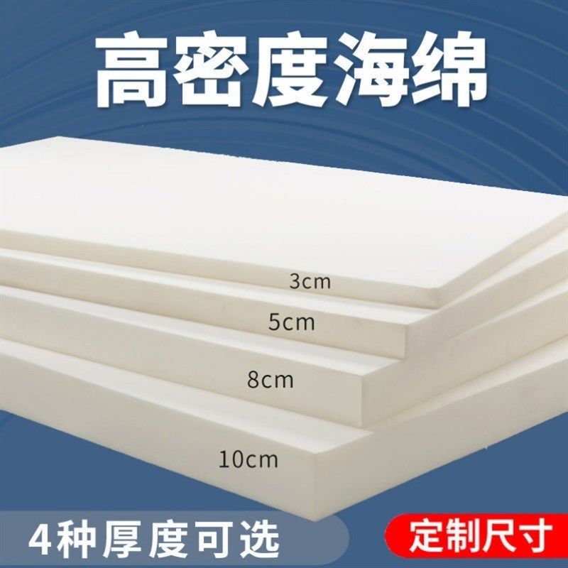 沙发海绵更换f沙发泡沫垫海绵垫定制任意尺寸飘窗海绵垫芯加硬款