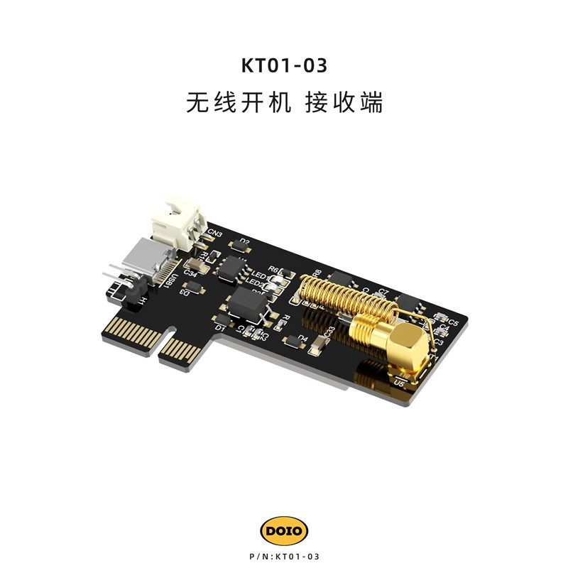 DOIO 台式机 无线开机 外置桌面电源开关 即插即用免设置 KT01-03