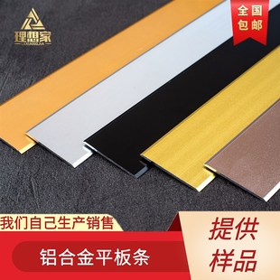 铝合金一字平条吊顶装 饰条电视背景墙线条地板压边条木门镶嵌压条